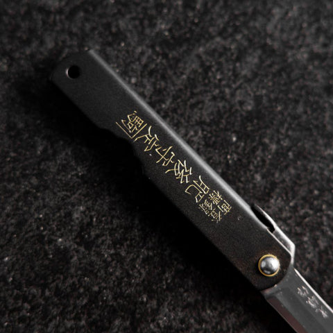 Higonokami Aogami Sternzeichen Ratte 80mm Schwarz