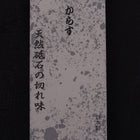 Professional Whetstone (Natural Stone Mix) Karasu Sharpening Stone #9000-[Musashi]-[Japanese-Kitchen-Knives]